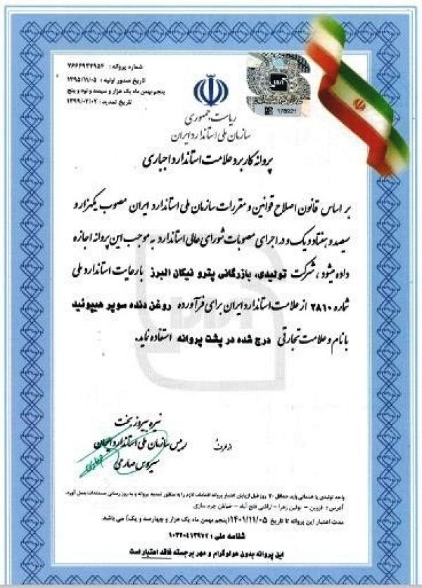 عنوان اصلی 1